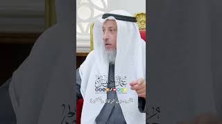 الفرق بين الزكاة والغنيمة - عثمان الخميس
