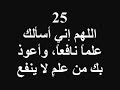 خمسون دعاء من أدعية الرسول صلى الله عليه و سلم