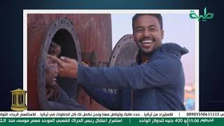 بث مباشر لبرنامج تريند السودان | الحلقة 36