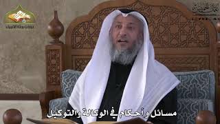 667 - مسائل و أحكام في الوكالة والتوكيل - عثمان الخميس