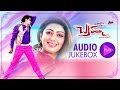 Brahma | Audio JukeBox | Feat.Upendra,Pranitha | New Kannada