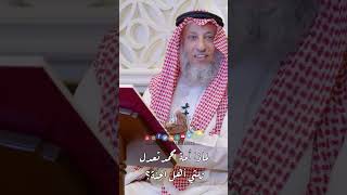 لماذا أمة محمد تعدل ثلثي أهل الجنَّة؟ - عثمان الخميس