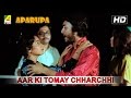 Aar Ki Tomay Chharchhi | Aparupa | Bengali Movie Video Song | Asha & R D Burman