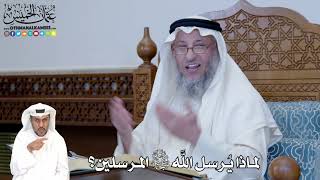 299 - لماذا يُرسل الله تعالى المرسلين؟ - عثمان الخميس