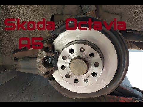Skoda Octavia A5. Замена задних тормозных дисков и колодок.