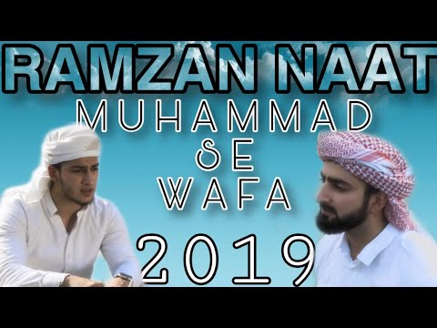 new naat download 2019