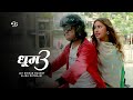 Dhoom 3 New Nepali Movie Official Jaya Kishan Basnet Alina Rayamajhi 2075 2018