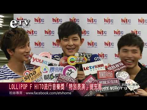 LOLLIPOP F「特別表演」搶先看