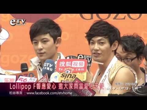 Lollipop F響應愛心 邀大家齊當愛心天使 