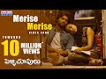 Pelli Choopulu Telugu Movie Songs | Merise Merise Full HD Video Song | Vijay | Ritu Varma | Nandu