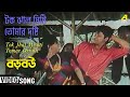 Tok Jhal Misti - Goutam Ghosh & Mita Chettarjee - Baro Bou