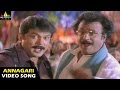 Chandramukhi Songs | Annagari Mata Video Song | Rajinikanth, Jyothika, Nayanthara | Sri Balaji Video