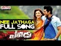 Yevadu Telugu Movie | Nee Jathaga Full Song | Ram Charan Teja,Shruti Haasan