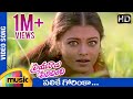 Priyuralu Pilichindi Telugu Movie Songs | Palike Gorinka Video Song | Aishwarya Rai | AR Rahman