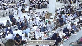 إفطار الصائمين في المسجد النبوي الشريف بالمدينة المنورة وسط أجواء روحانية وطمأنينة