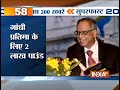 Superfast 200: NonStop News | January 28, 2015 - India TV