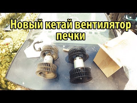 BMW e34 540i New BEHR Stove fan Installation Repair of new original wing Sergey-Brest 66