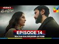 Sultan Salahuddin Ayyubi Season 2 Episode 14 - 28 August 25 - HUM TV