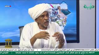بث مباشر لبرنامج المشهد السوداني | افطار 17 رمضان| الحلقة 280