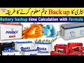 How to calculate battery backup time  Ups and Solar system battery backup time calculation.480p