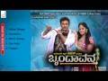 Mirchi Hudugi Full Songs | Brindavana Movie | Darshan, Karthika Nair
