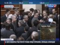 Сегодняшняя драка в Верховной Раде Украины!Депутаты ''активно'' ведут свои переговоры!