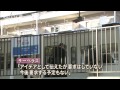 「ライオンズは財産」西武HDが売却改めて否定(13/03/31)