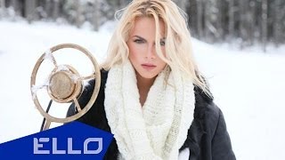 Маша Гойя - Одна Зима