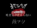 kiss my way - 顔ナシ