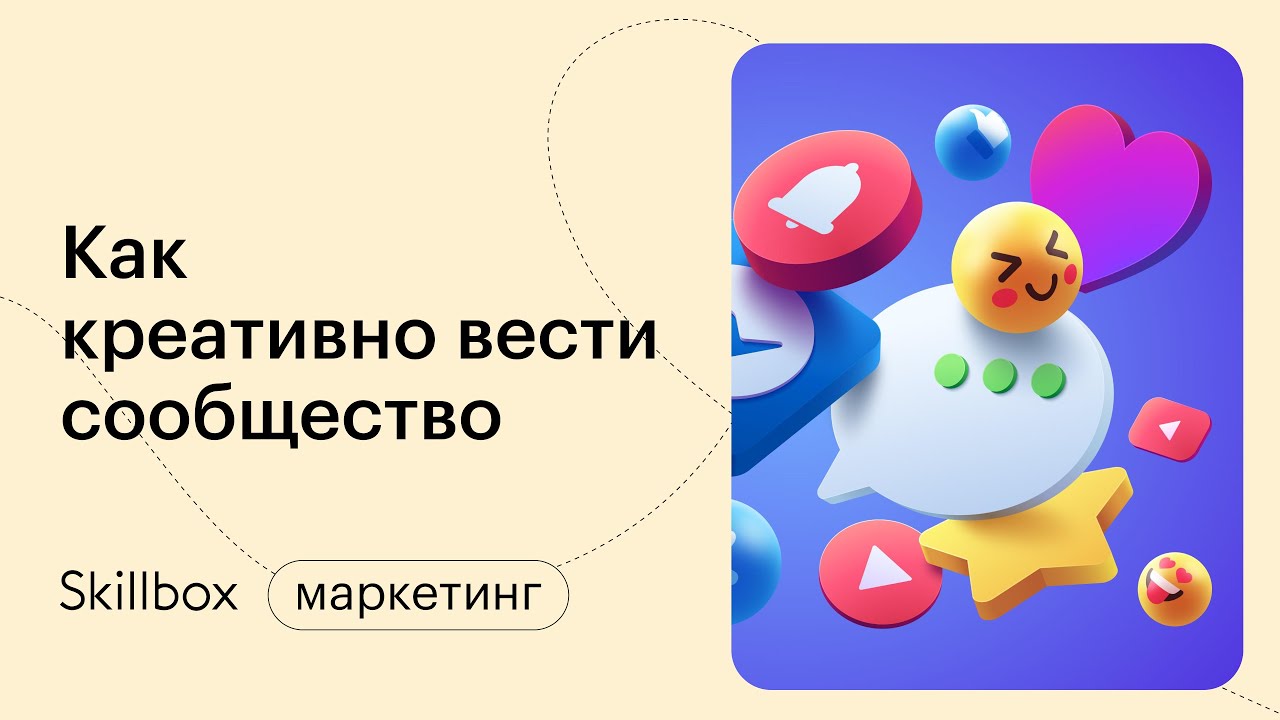 Креативный SMM: пробуем разные механики и инструменты