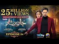 Jaan Nisar Ep 54 - [Eng Sub] - Digitally Presented by Happilac Paints - 20th Sep 2024 - Har Pal Geo