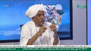 بث مباشر لبرنامج المشهد السوداني | تصريحات هجو ومناوي .. ومستجدات الفيضان | الحلقة 336