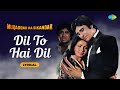 Dil To Hai Dil with lyrics | दिल तोह दिल है गाने के बोल | Muqaddar ka Sikandar | Rekha, Amitabh