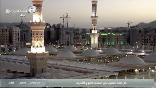 صلاة المغرب من المسجد النبوي الشريف 3 / رمضان / 1441 هـ ( فضيلة الشيخ علي الحذيفي