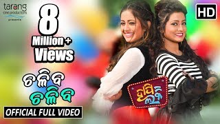 Chaliba Chaliba | Official Full Video Song | Happy Lucky Odia Film | Elina, Sasmita TCP