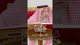 تأخير رمضان شهرين بسبب الحر! - عثمان الخميس