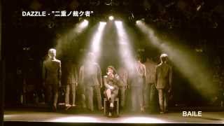 DAZZLE「二重ノ裁ク者」特別パフォーマンスの画像