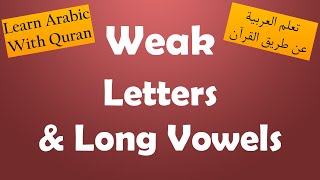 LEARN ARABIC WITH QURAN - WEAK LETTERS & LONG VOWELS - Animated Course