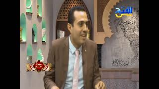سهرة الفتح 73 | جريمة الانتحار | عمر البهلول و د/ محمود علي برايا