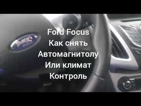 Ford focus 3 как снять автомагнитолу или блок управления климат контроля. Umbrella.center