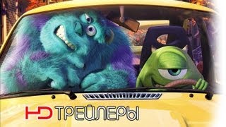 Корпорация монстров 3D Ре-релиз трейлера '2013' HD