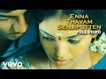 Avargalum Ivargalum - Enna Thavam Senjiputten Video | Srikanth Deva | Satish, Aishwarya