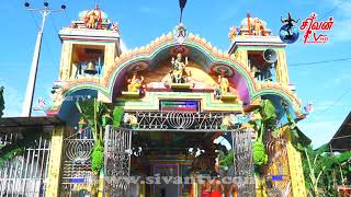 சுன்னாகம் புகையிரத நிலைய அரசடி  ஞான வைரவர் கோவில் மகா கும்பாபிசேகம் 15.11.2021
