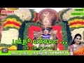 Bakthavachala Perumal devotional song by Mahanadhi Shobana - Namo Namo sri Narayana