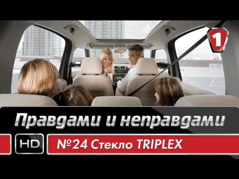 Автомобильное Стекло Triplex. 'Правдами И Неправдами' 24. (УКР)