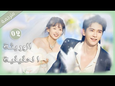 فيلم عن خدعة حب وصراع على الإرث... حين تقع ابنة المربية في غرام وريث العائلة المنافس