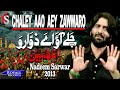 Nadeem Sarwar | Chalay Aao Aey Zawaro | 2013 | نديم سروار- تزوروني