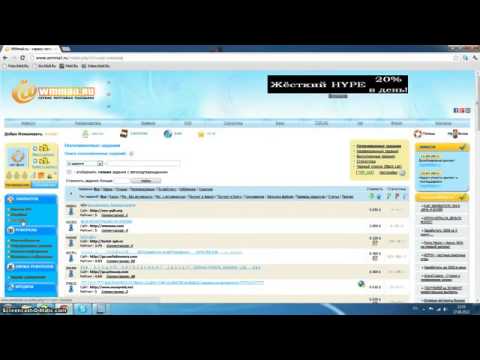 Работа кликером в интернете