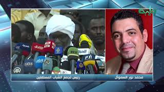 شاهد | محمد نور السموأل : ندعو الشعب السوداني للمشاركة في حراك 16 من أكتوبر