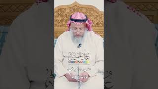 التصدق على شخص بالصلاة معه - عثمان الخميس